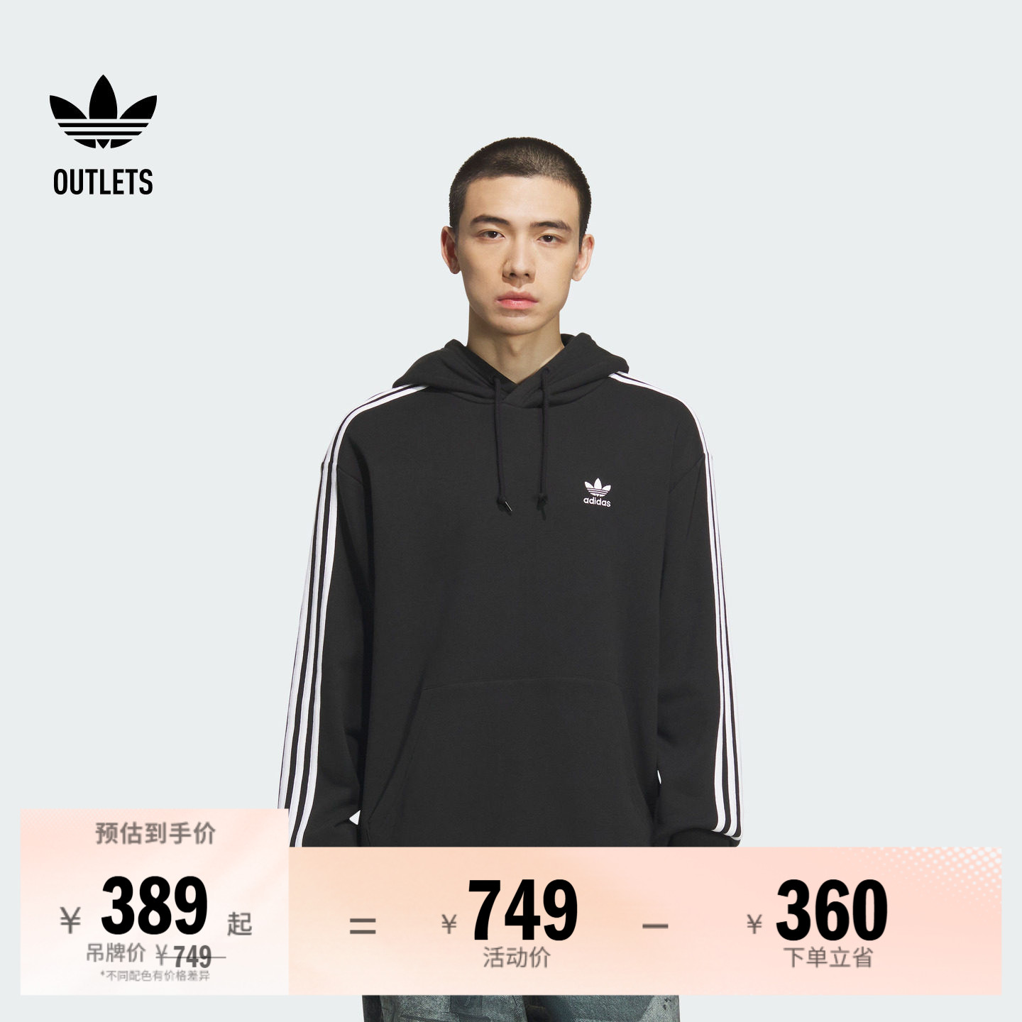 宽松舒适运动连帽套头卫衣男装adidas阿迪达斯官方outlets三叶草