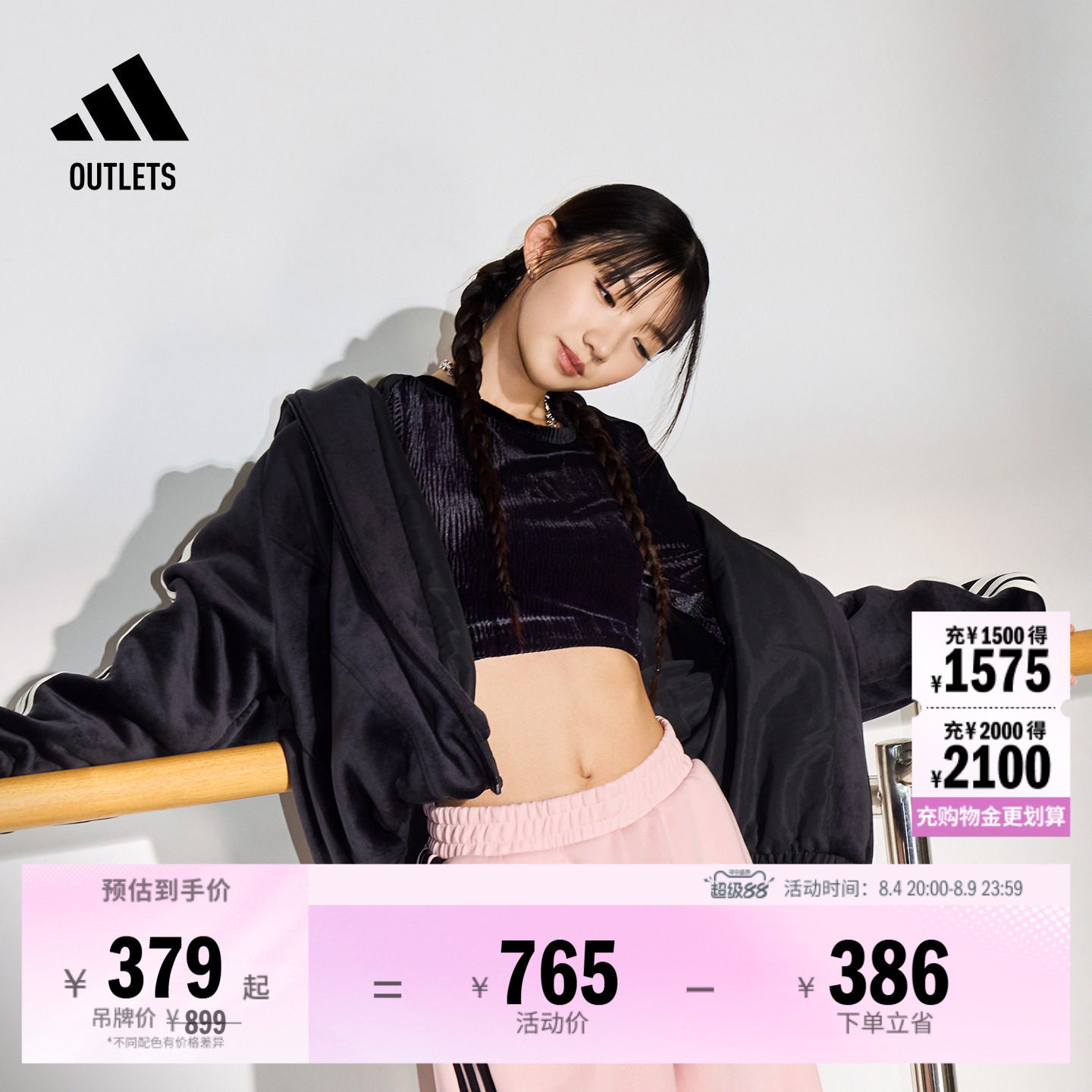 阿迪达斯女子连帽夹克外套