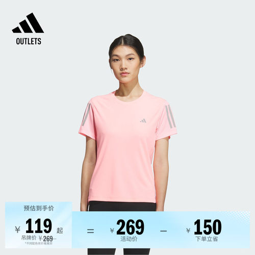 阿迪达斯女速干跑步短袖T恤