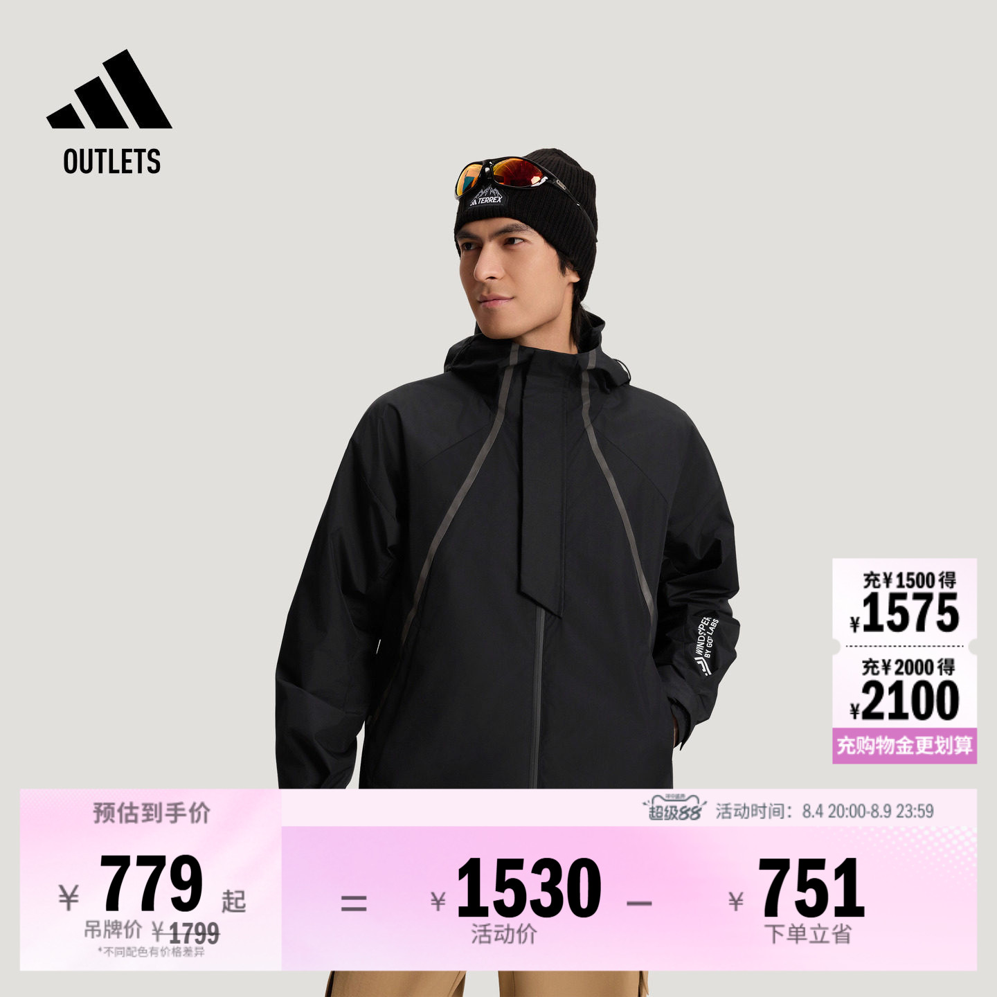 阿迪达斯户外梭织连帽夹克外套