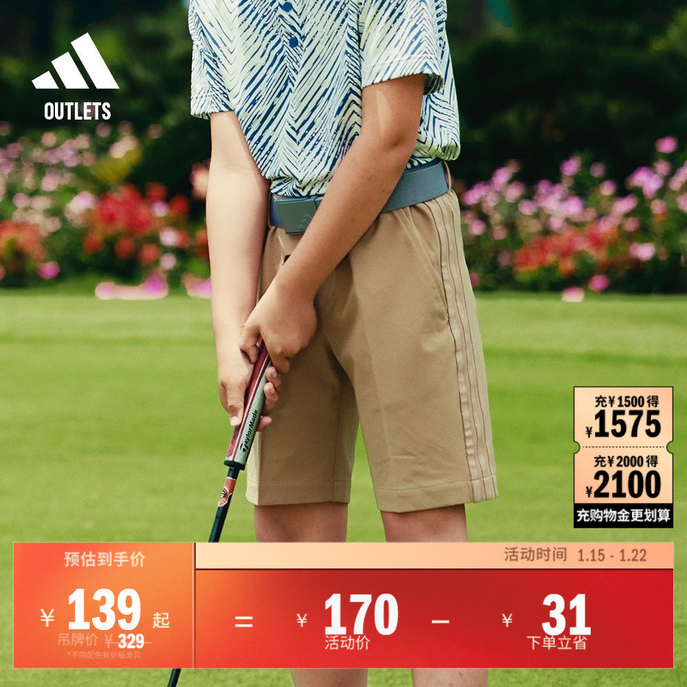 舒适高尔夫运动短裤男大童儿童adidas阿迪达斯官方outlets IN1271,童装/婴儿装/亲子装,裤子,淘宝优惠券,粉丝福利购,淘宝优惠卷