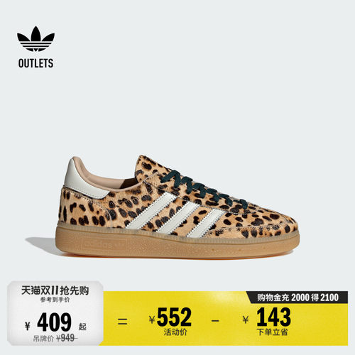 阿迪达斯三叶草经典鞋