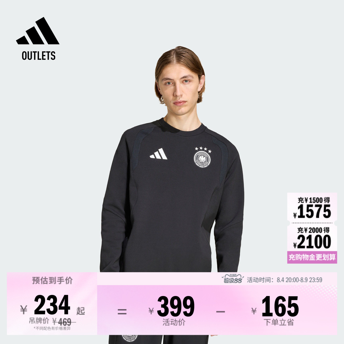 阿迪达斯德国队足球休闲文化卫衣