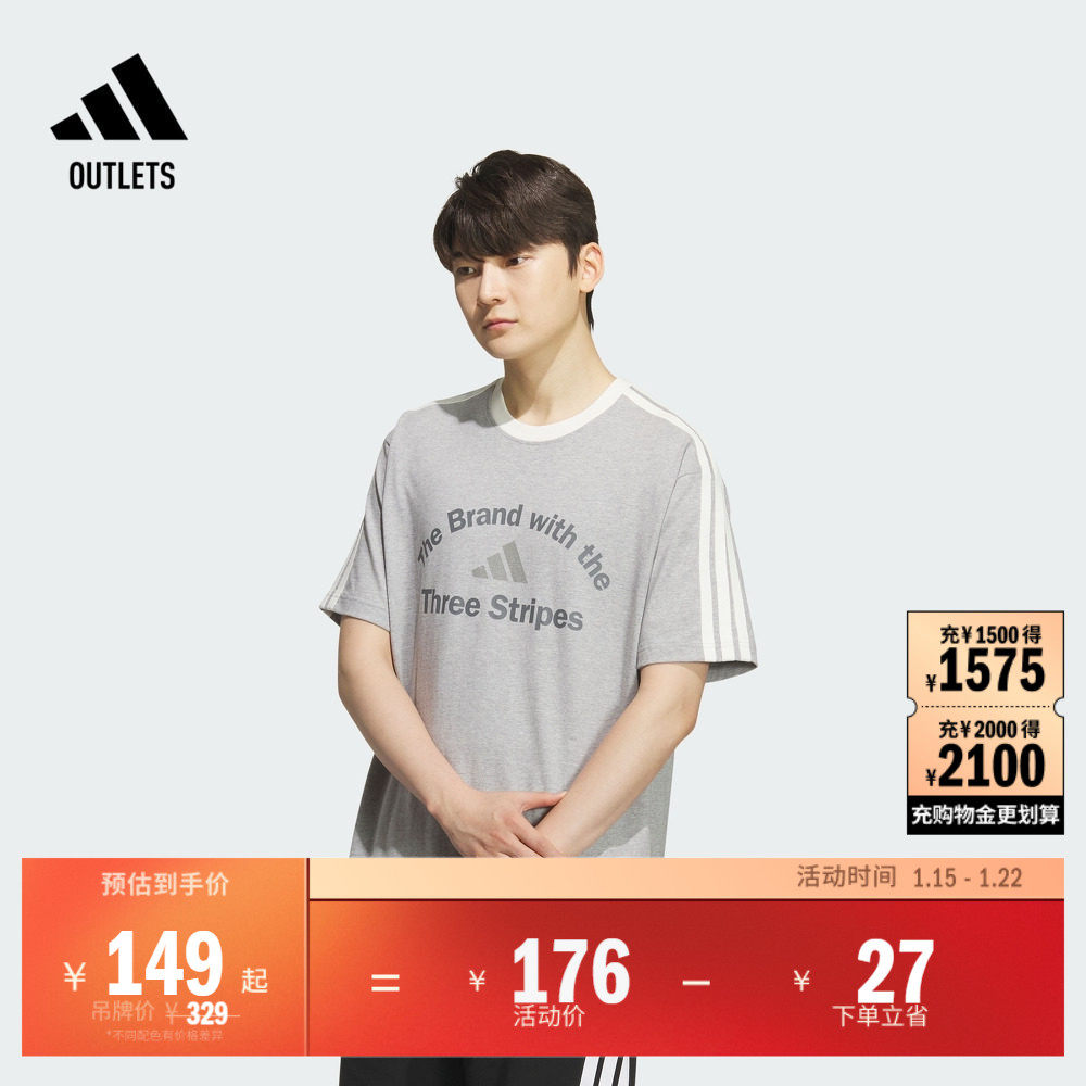 休闲宽松运动印花上衣短袖T恤男装夏季adidas阿迪达斯官方轻运动,运动服/休闲服装,运动T恤,淘宝优惠券,粉丝福利购,淘宝优惠卷