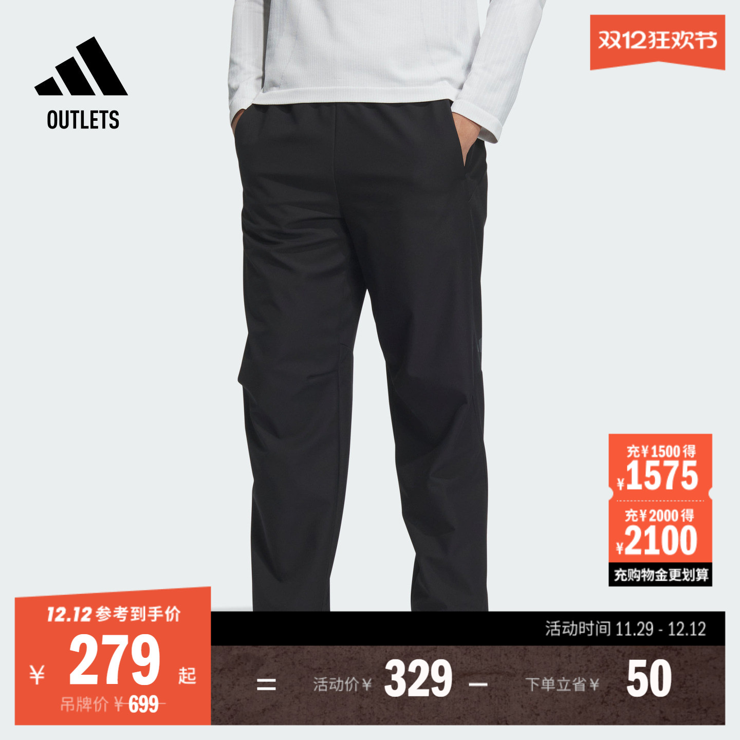 陈晓同款阿迪达斯轻运动直筒裤