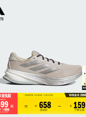 领航系列SUPERNOVA RISE 2超轻缓震回弹体测跑鞋adidas阿迪达斯