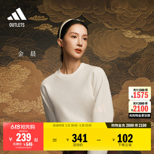 金晨同款轻柔雅阿迪达斯女卫衣