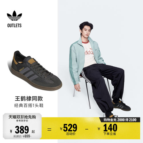 阿迪达斯三叶草经典鞋