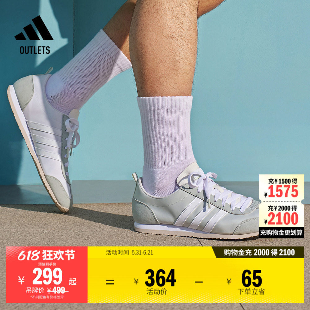 「冰淇淋T头鞋」VS JOG 2.0薄底运动鞋男女adidas阿迪达斯轻运动