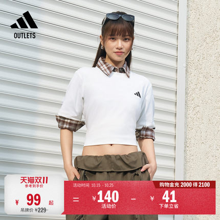 纯色简约通勤百搭休闲针织短袖T恤男女夏季adidas阿迪达斯轻运动
