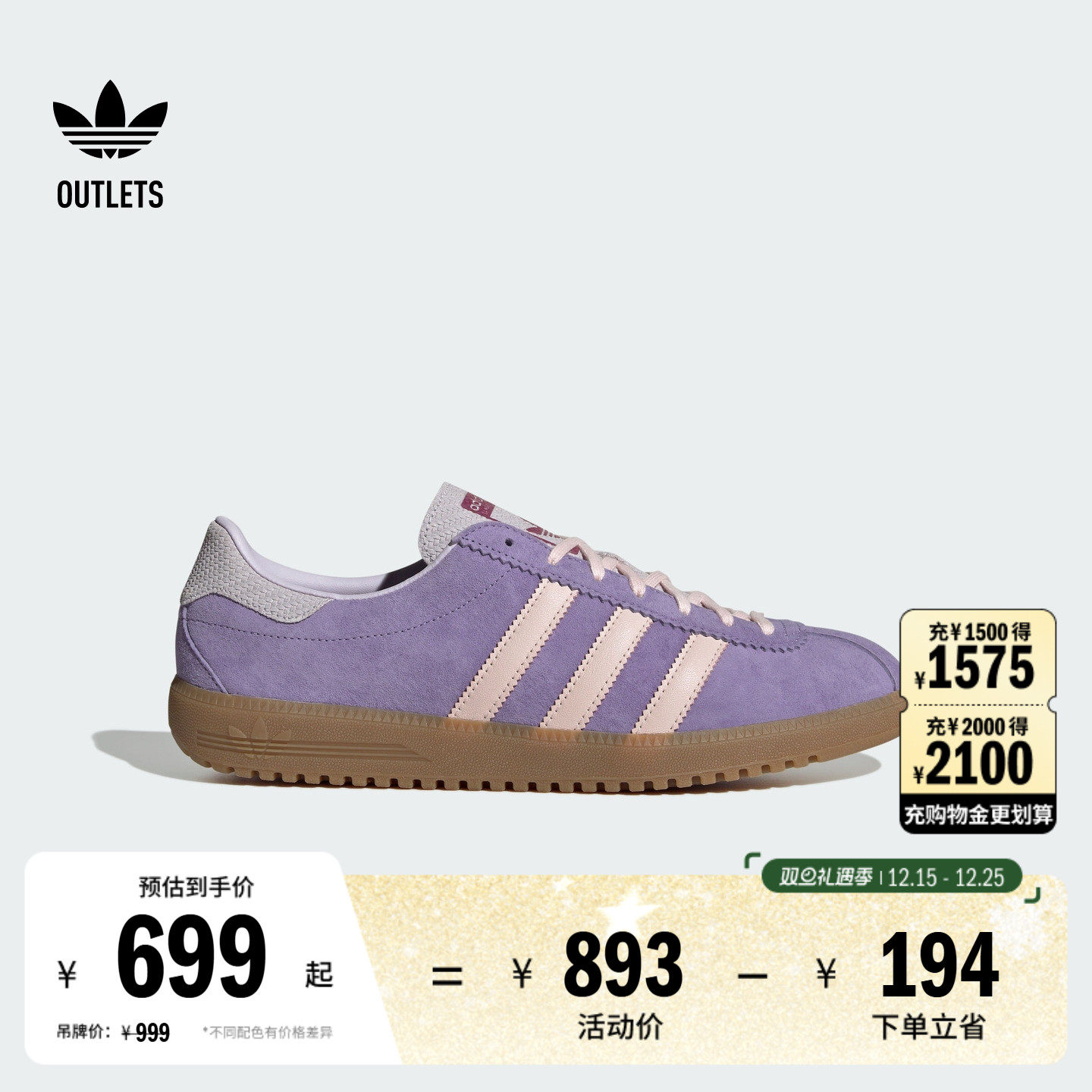 阿迪达斯三叶草经典鞋