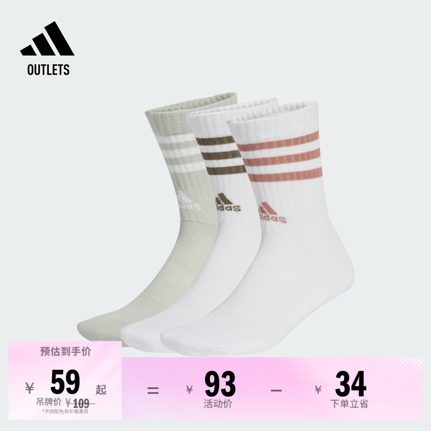 三双装经典三条纹舒适袜子男女adidas阿迪达斯官方outlets JG5854