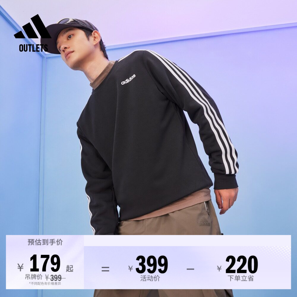 休闲舒适三条纹毛圈布圆领套头卫衣男装adidas阿迪达斯轻运动