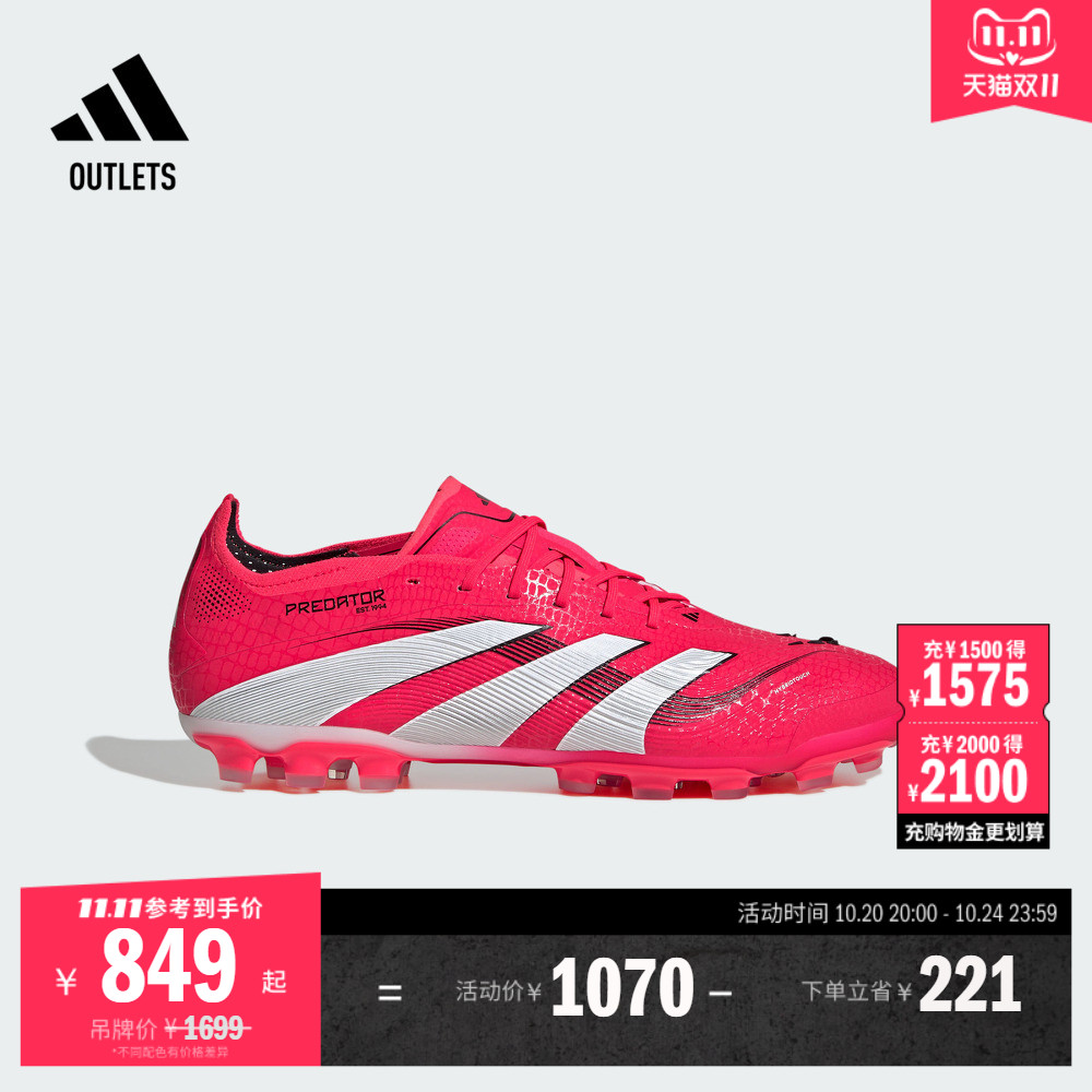 阿迪达斯男女足球鞋adidas