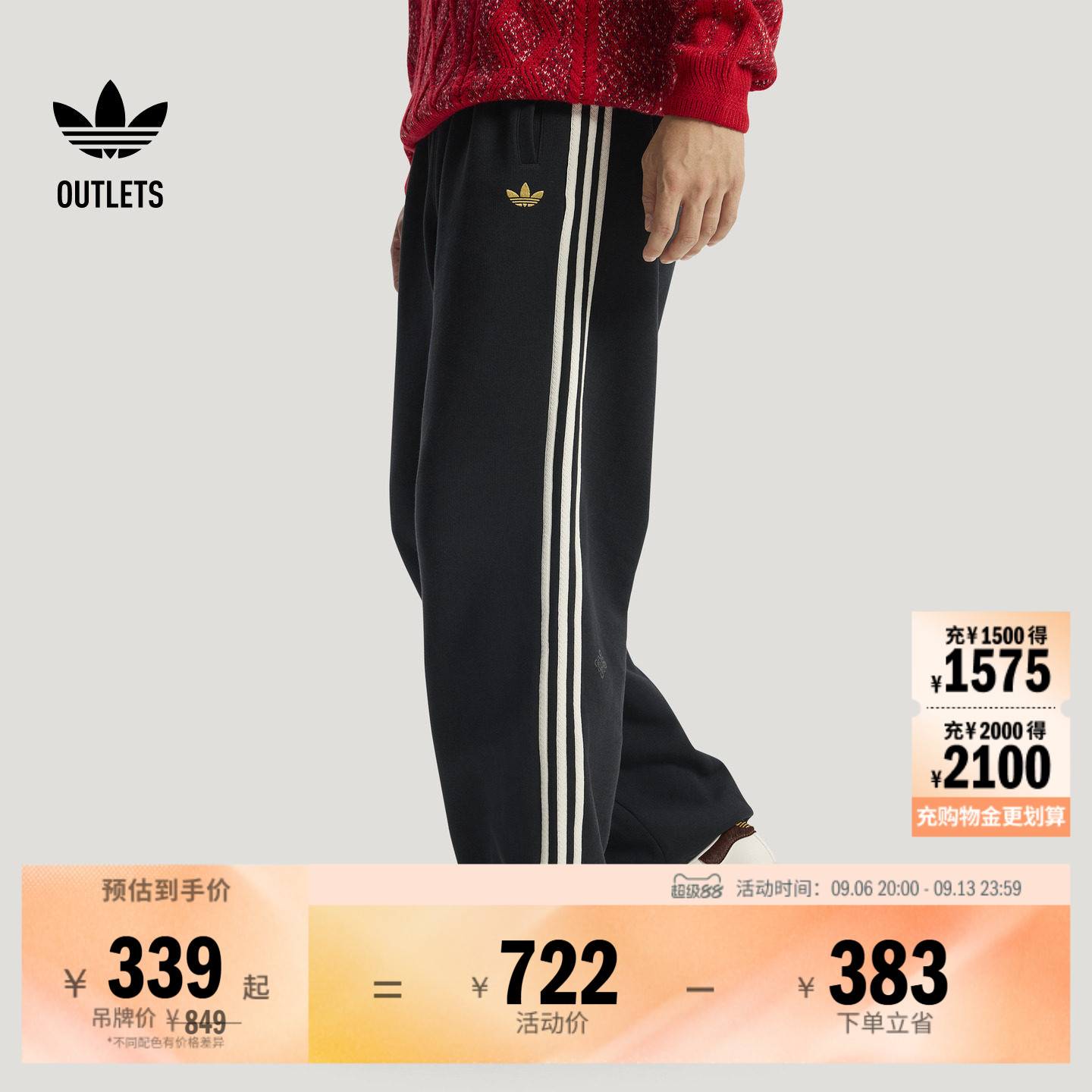 阿迪达斯三叶草男子运动裤