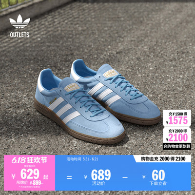 「T头鞋」HANDBALL SPEZIAL运动板鞋男女adidas阿迪达斯三叶草