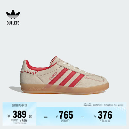 阿迪达斯三叶草经典鞋