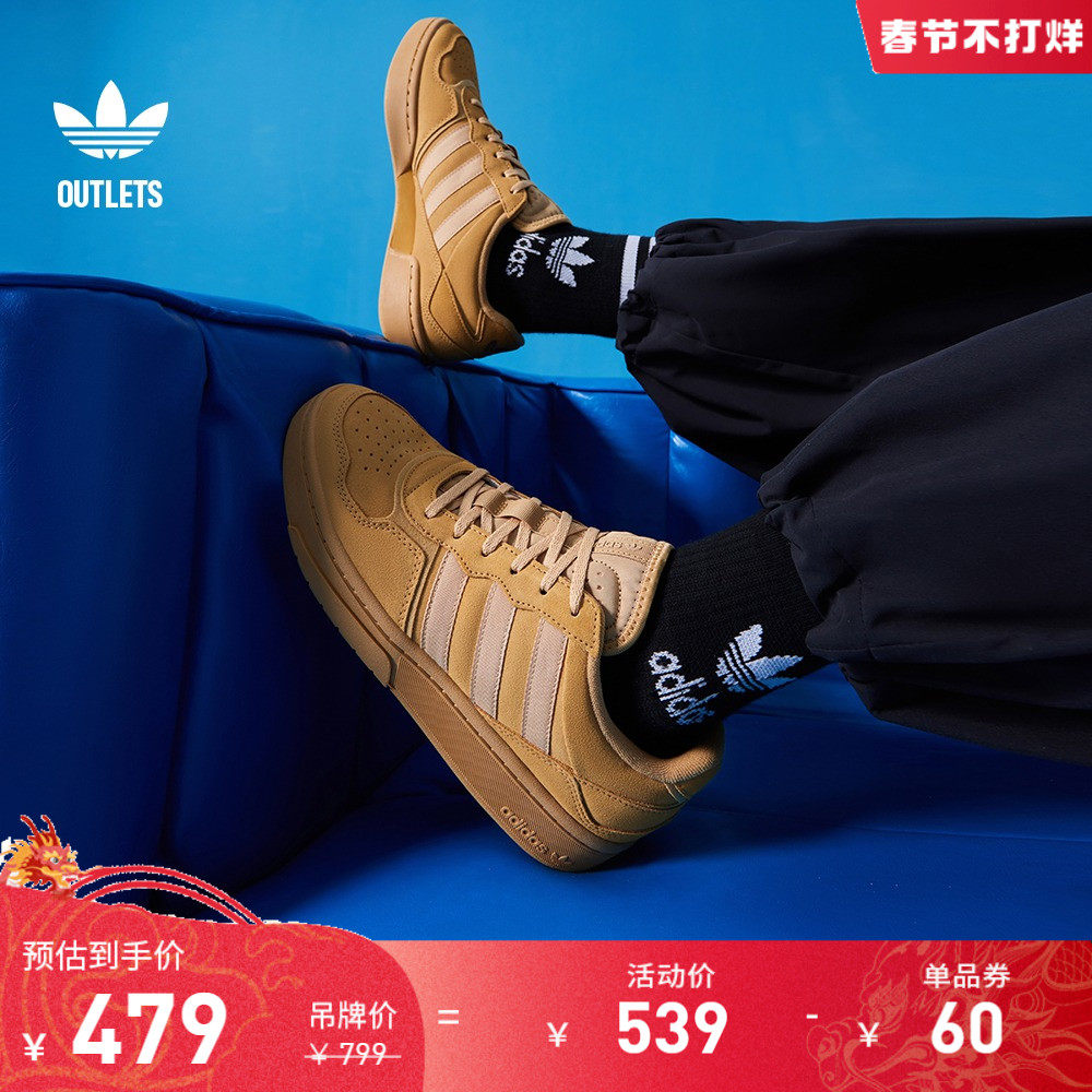 「面包鞋」adidas官方outlets阿迪达斯三叶草COURTIC男女麂皮板鞋
