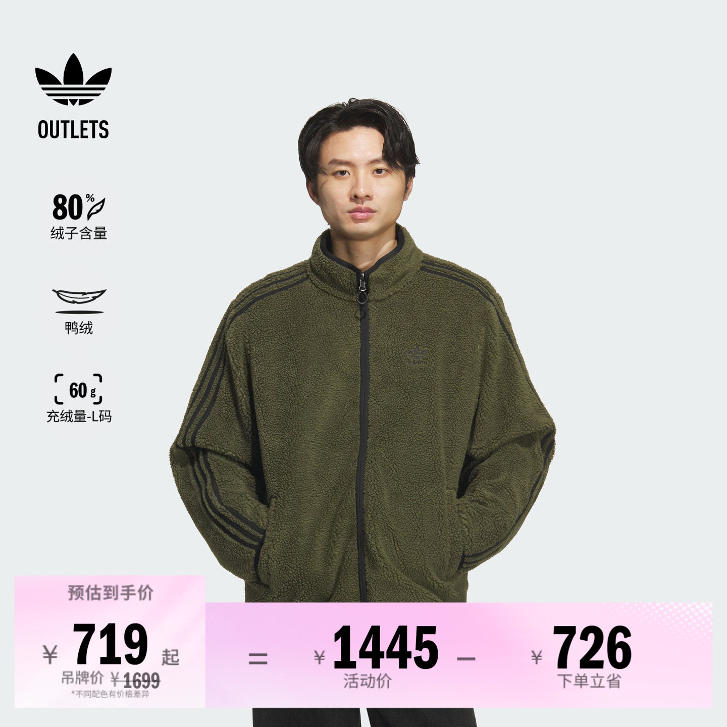 阿迪达斯三叶草男子羽绒服