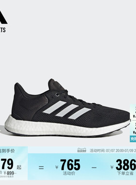 PUREBOOST 21随心畅跑休闲舒适跑步运动鞋男女adidas阿迪达斯