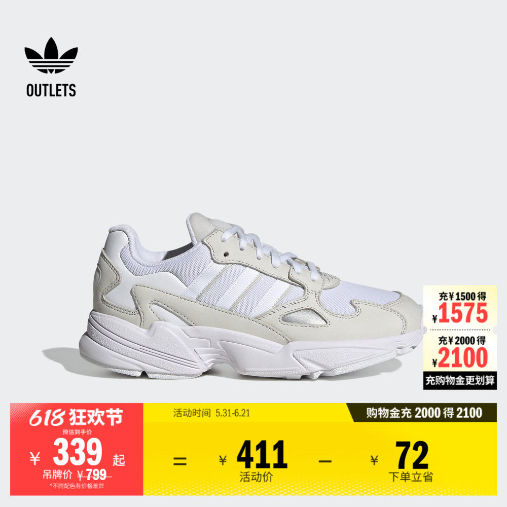 FALCON经典复古运动老爹鞋女子adidas阿迪达斯官方outlets三叶草