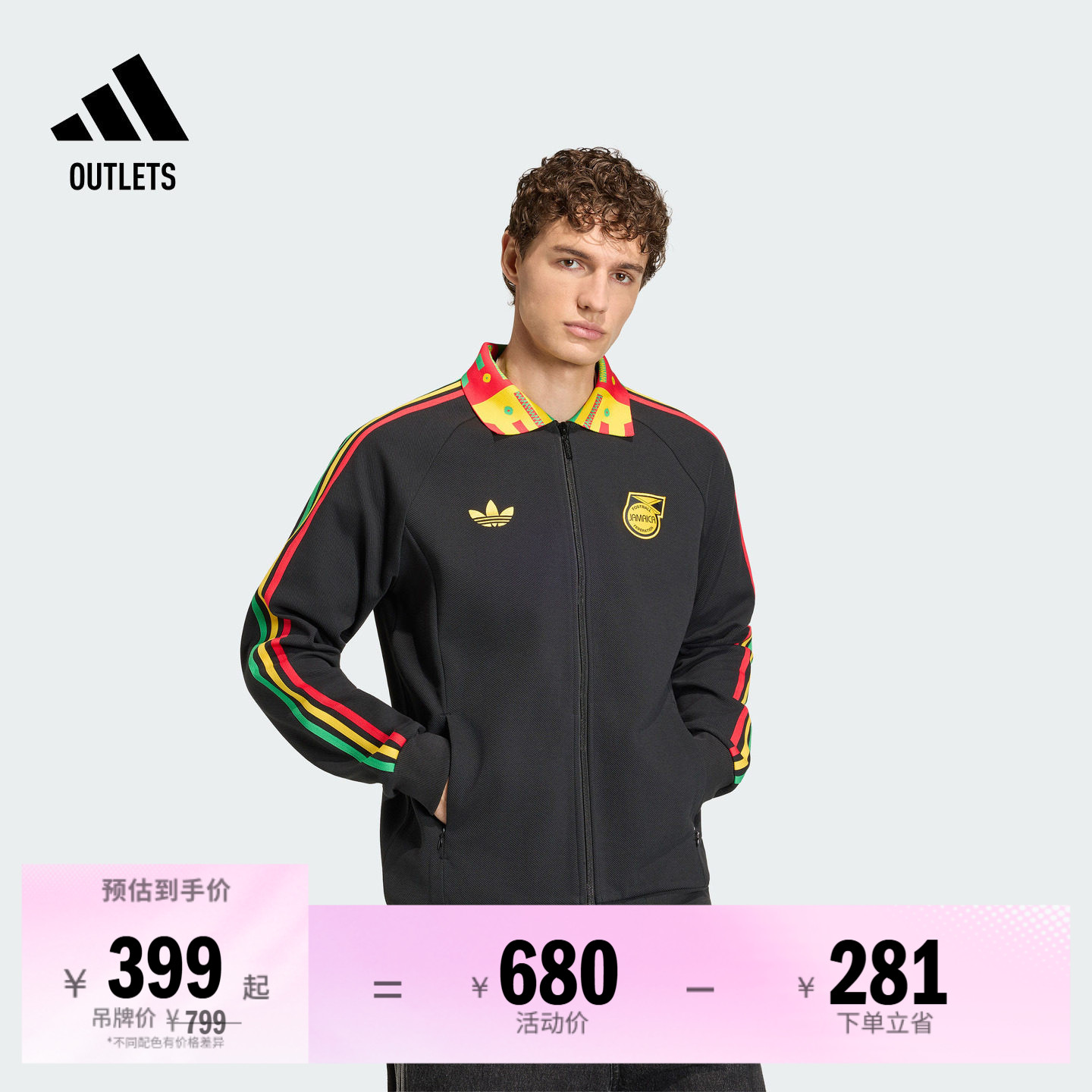 牙买加队足球休闲文化夹克外套