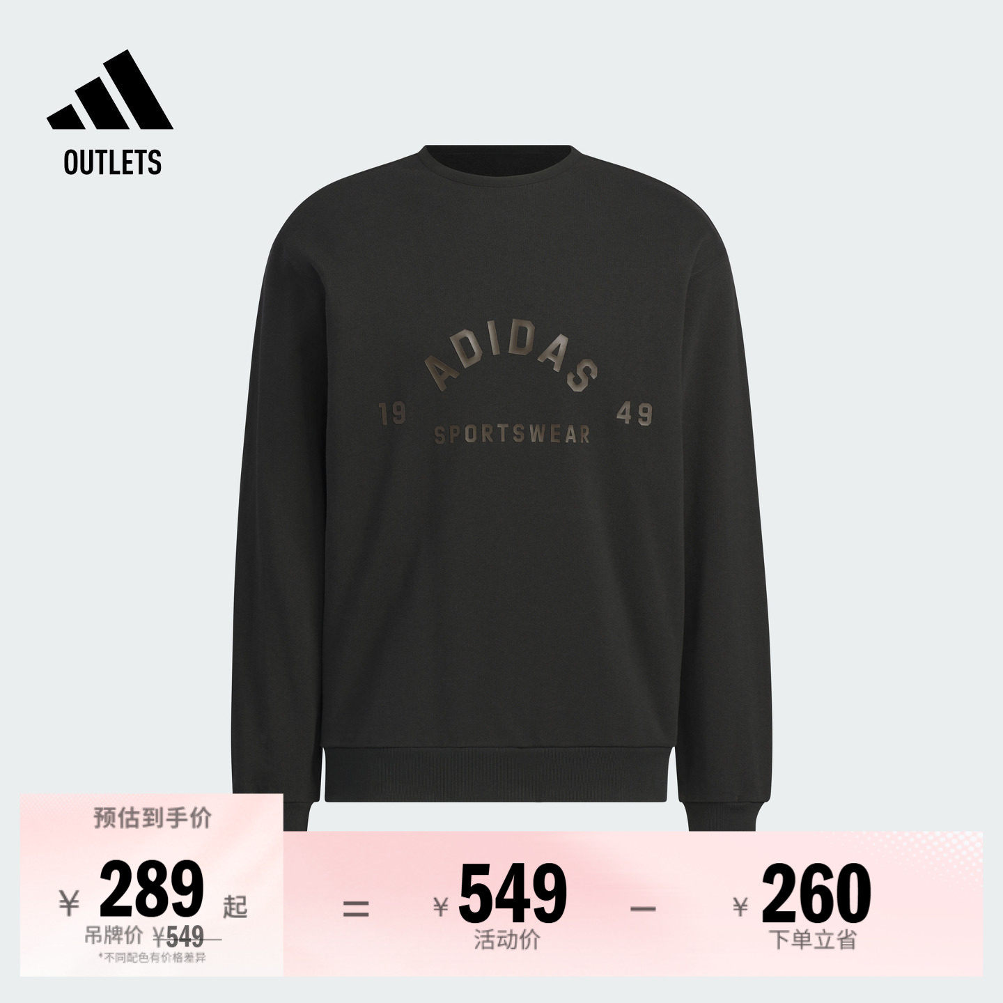 休闲宽松圆领卫衣套头衫男adidas阿迪达斯官方outlets轻运动