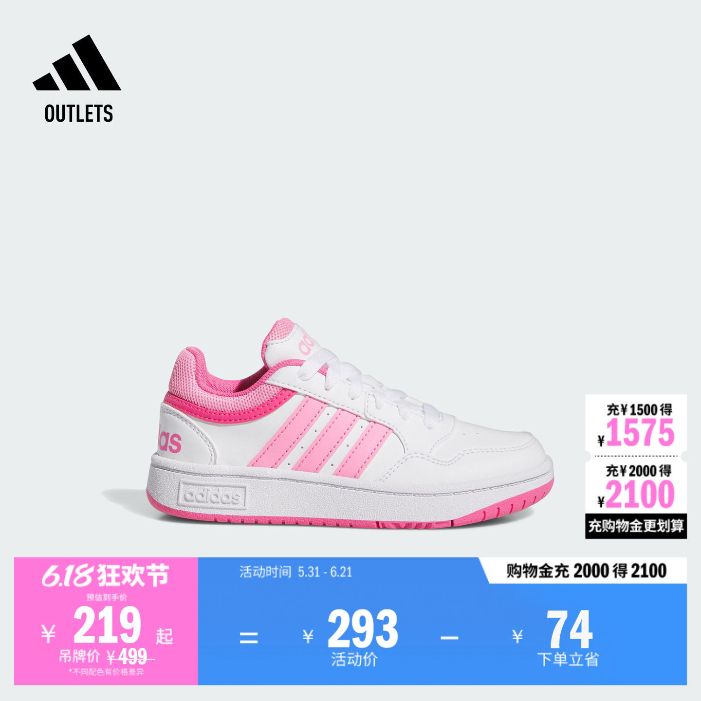 男女小童 HOOPS 3.0 K休闲篮球风板鞋adidas阿迪达斯官方outlets