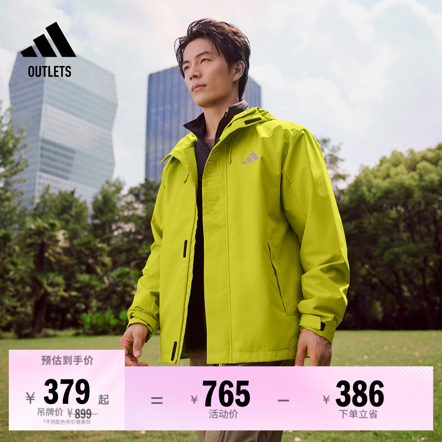 阿迪达斯男女拒水连帽外套