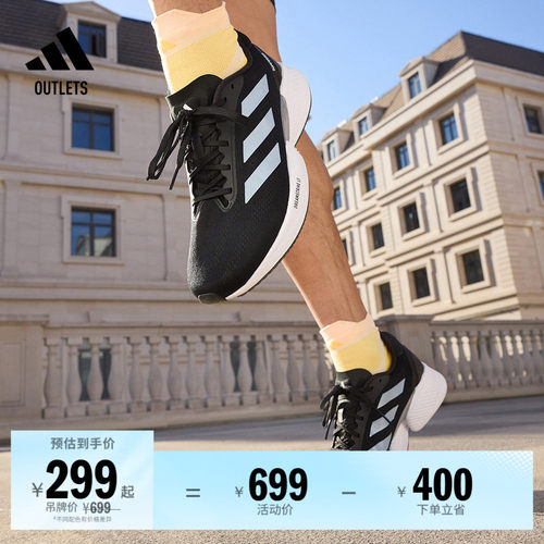 阿迪达斯领航系列超轻缓震慢跑鞋