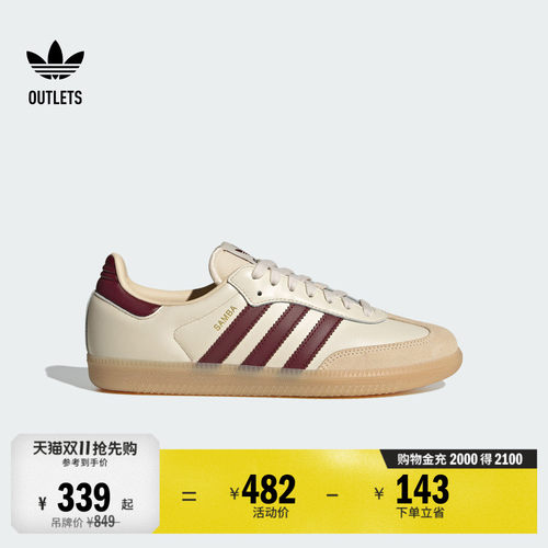 T头鞋阿迪达斯三叶草板鞋德训鞋