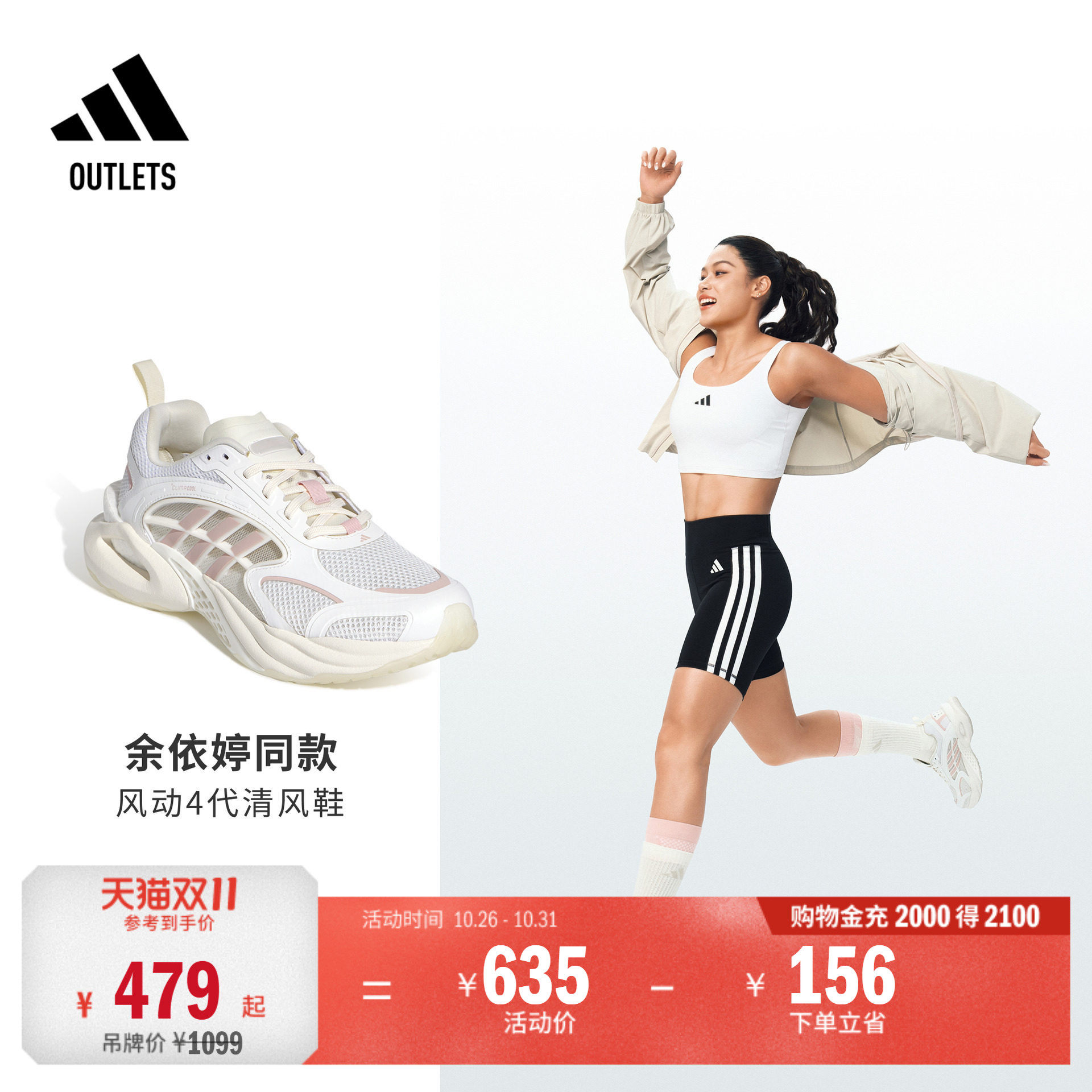 climacool清风鞋阿迪达斯跑步鞋