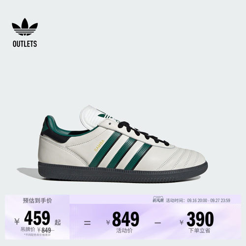 阿迪达斯三叶草经典鞋