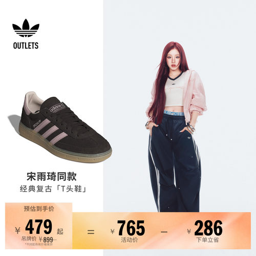 阿迪达斯三叶草经典鞋