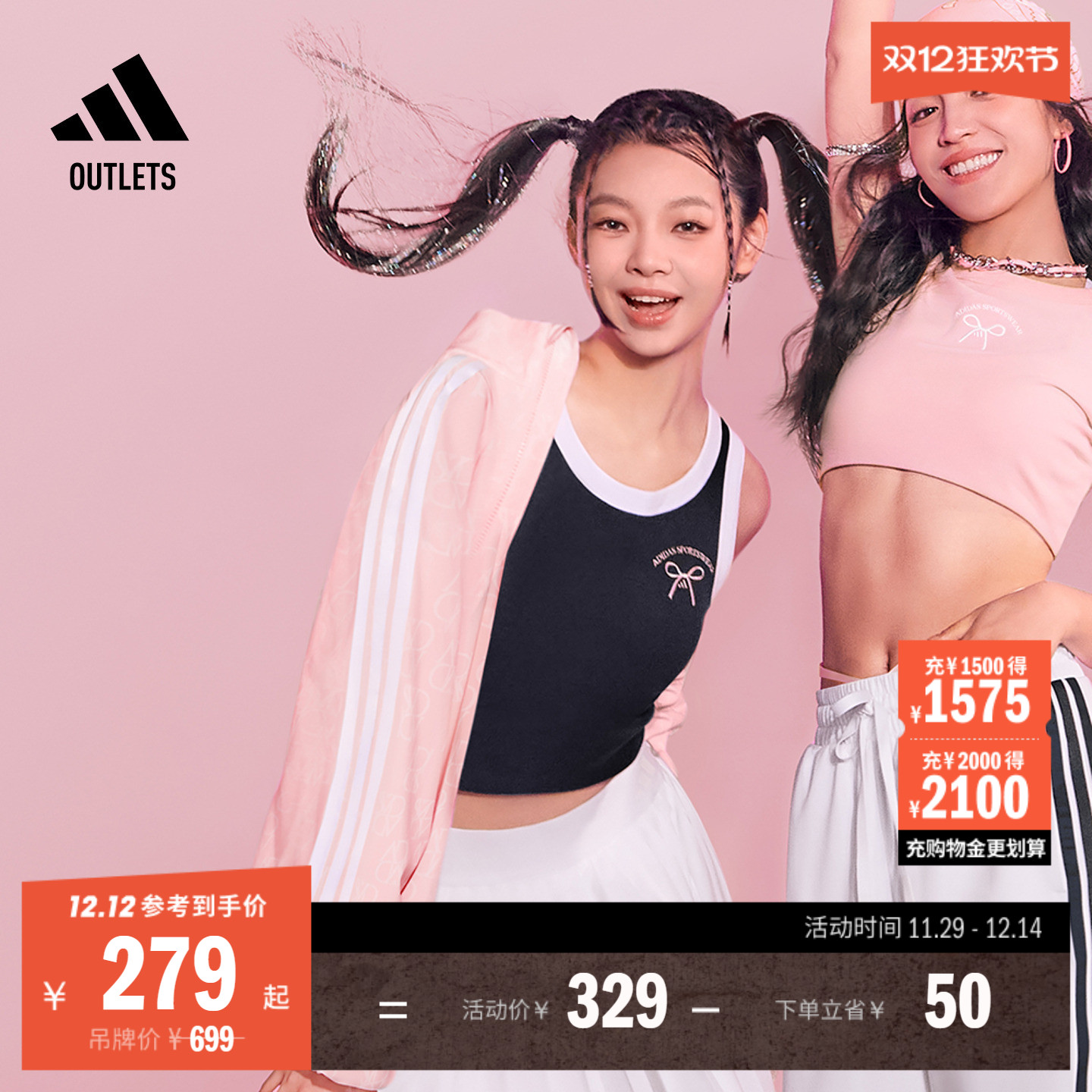 阿迪达斯女子夹克外套