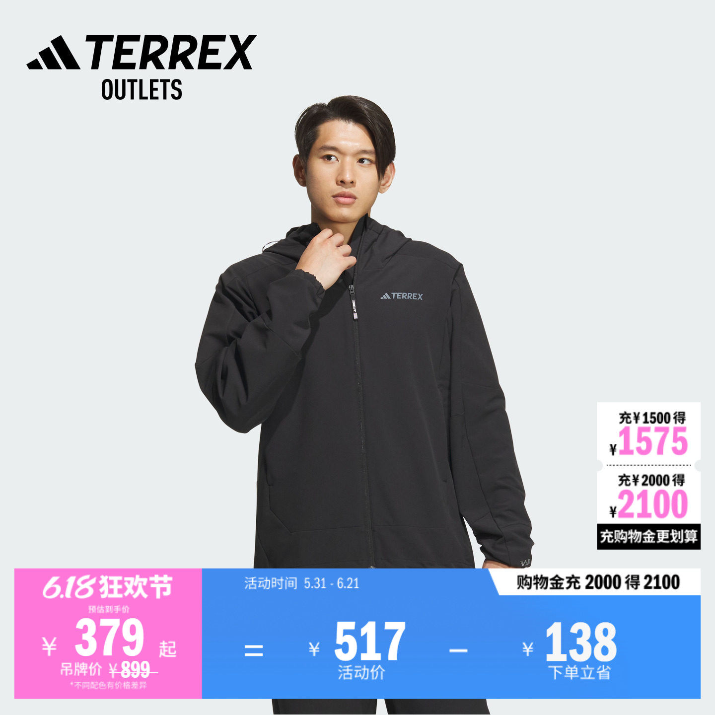 冒险衣橱系列防风透湿疏水户外软壳衣男adidas阿迪达斯TERREX