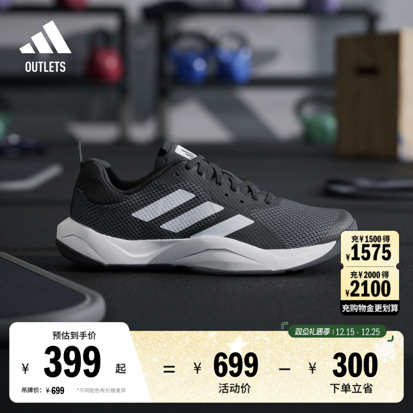 RAPIDMOVE TRAINER综合训练运动鞋男女adidas阿迪达斯官方outlets