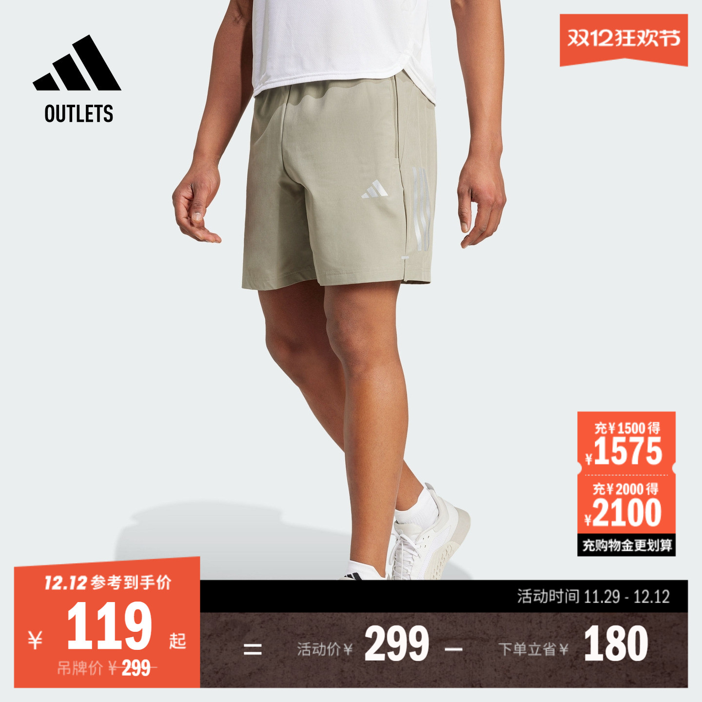 阿迪达斯男梭织运动健身短裤