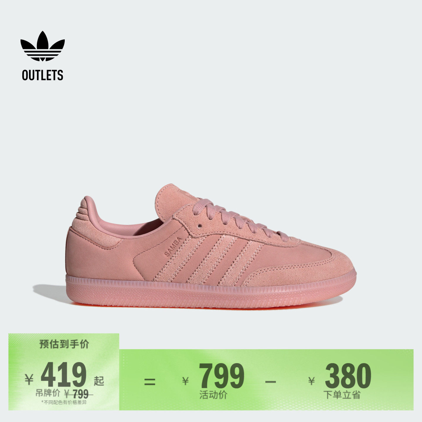 宋雨琦同款T头鞋SAMBA OG板鞋德训鞋adidas阿迪达斯三叶草