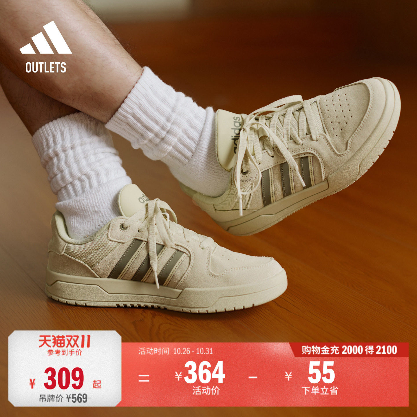 ENTRAP美式校园风运动鞋少年感复古篮球风板鞋男女adidas阿迪达斯