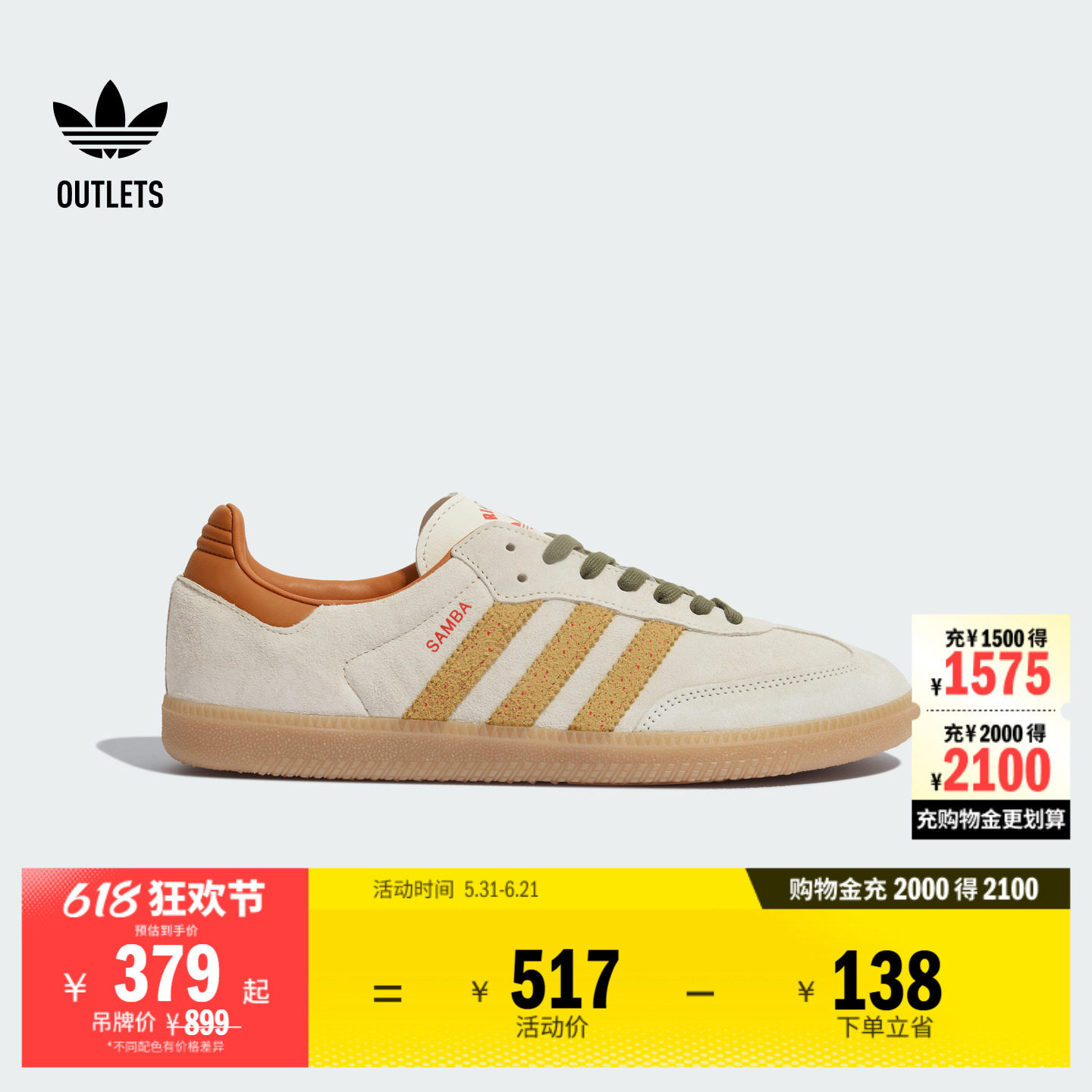阿迪达斯三叶草经典鞋