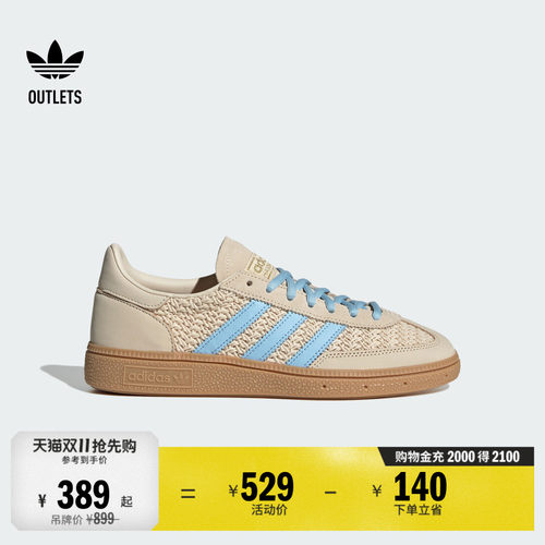 王安宇同款阿迪达斯三叶草T头鞋