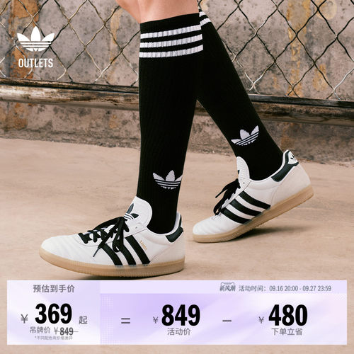阿迪达斯三叶草经典鞋