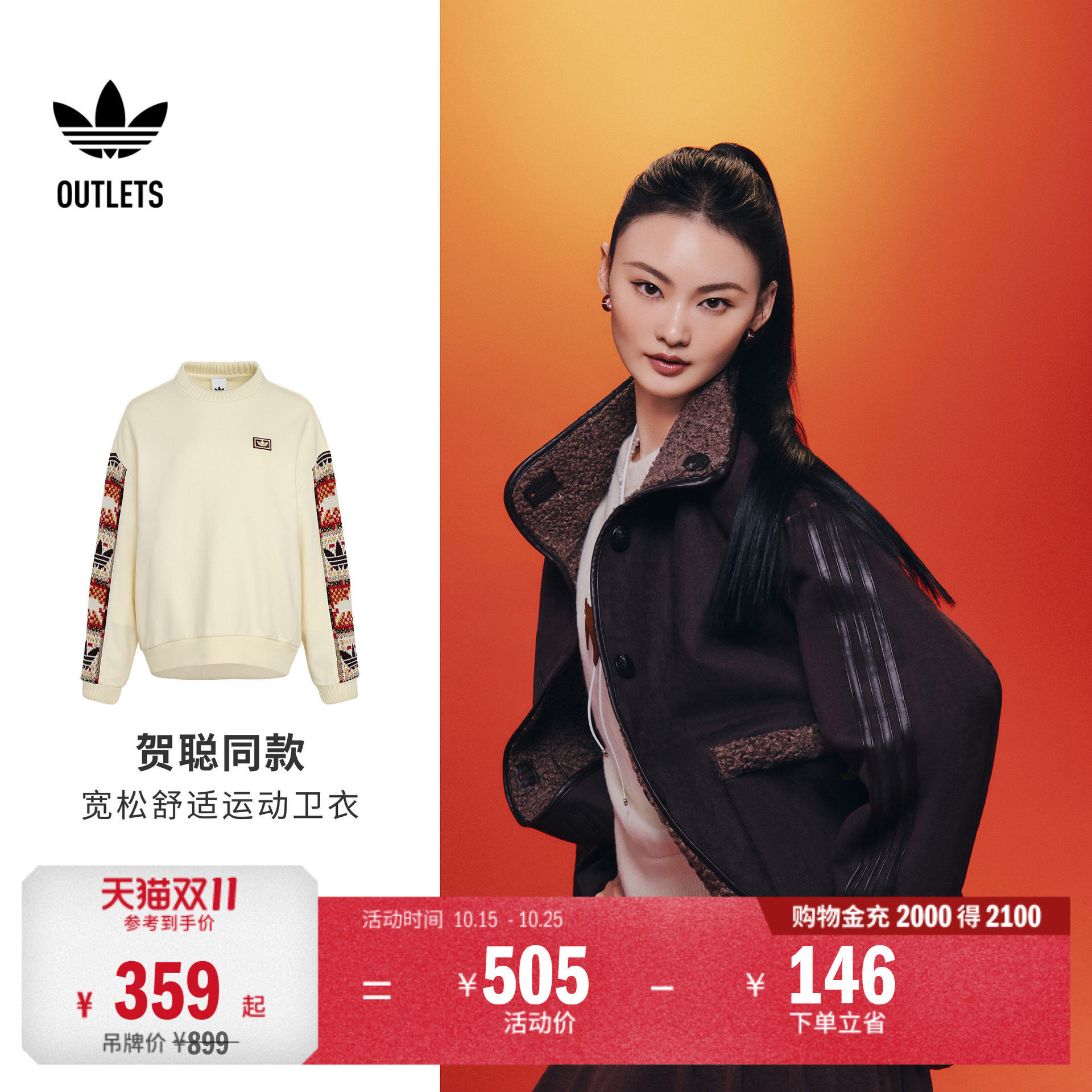 阿迪达斯三叶草女子卫衣