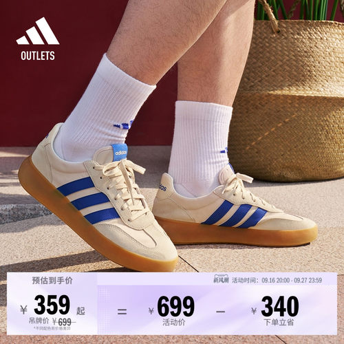 果冻T头鞋阿迪达斯板鞋德训鞋