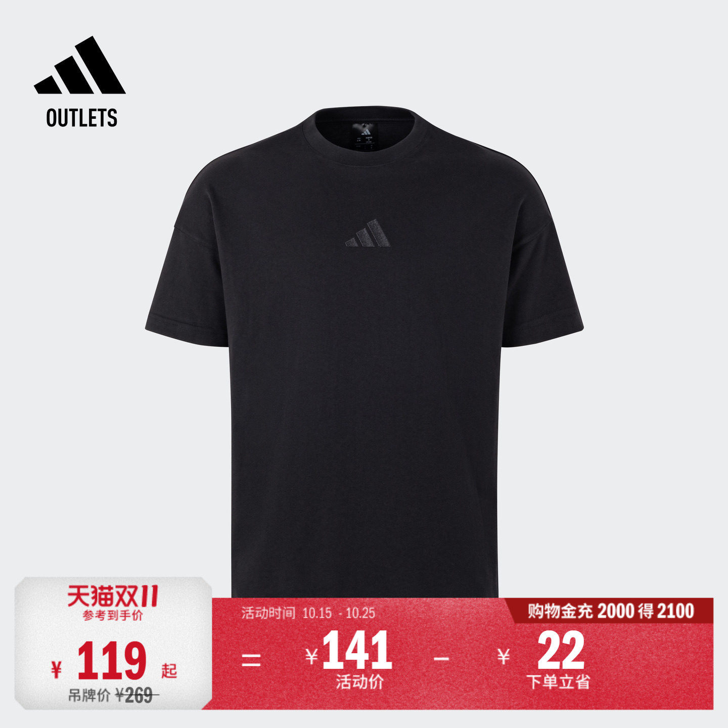 休闲宽松纯棉上衣短袖T恤男夏季adidas阿迪达斯官方outlets轻运动