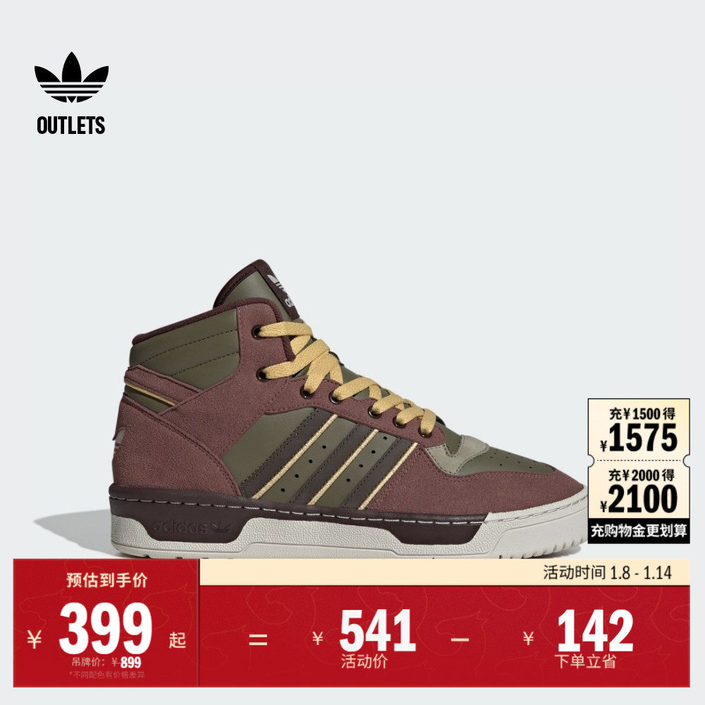 RIVALRY MID复古休闲中高帮篮球风板鞋男女adidas阿迪达斯三叶草