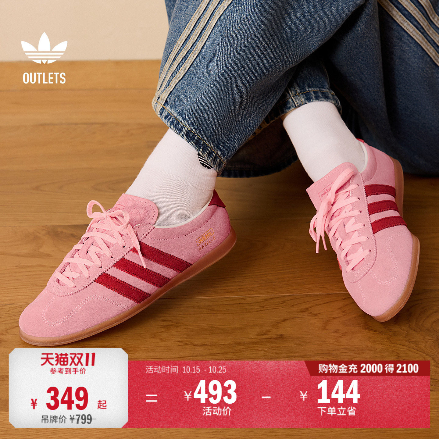 「T头鞋」GAZELLE LO PRO板鞋德训鞋男女adidas阿迪达斯三叶草