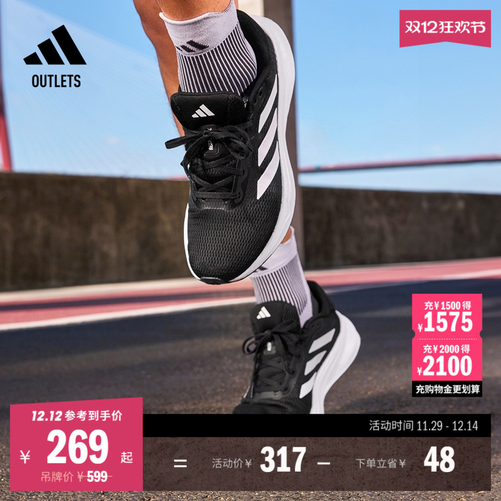 阿迪达斯男女随心畅跑网面跑步鞋