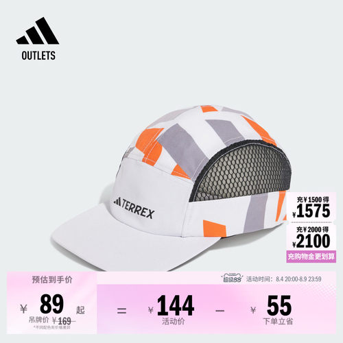阿迪达斯TERREX户外越野跑帽子